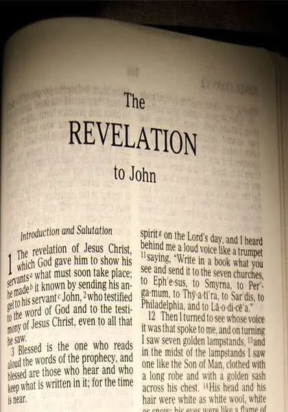 ОТКРОВЕНИЕ