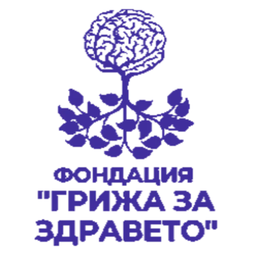 Фондация Грижа за Здравето (Здравен отдел)