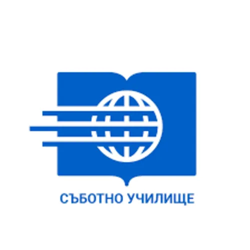Отдел Съботно училище
