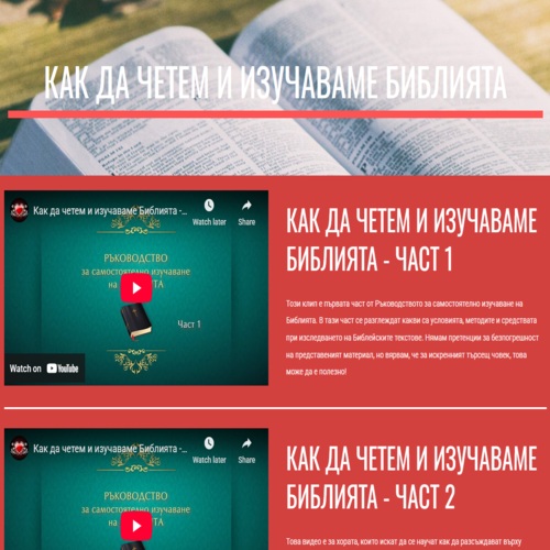 Блог и Сайт на Боян Бонев