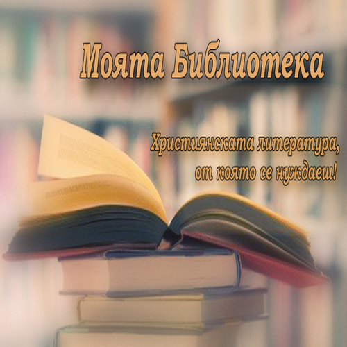 Електронна библиотека