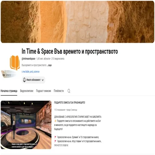 In Time & Space
