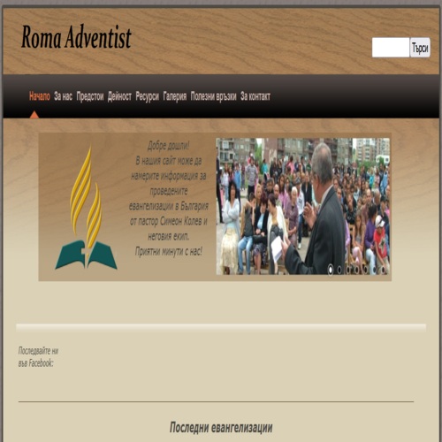 Roma Adventist