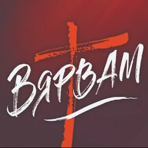 Вярвам