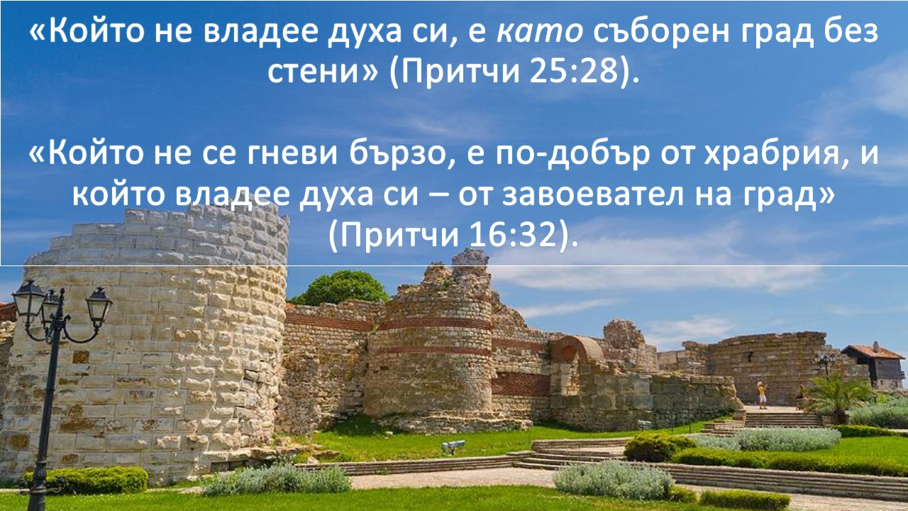 Какво представлява гневът?